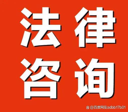 蚌埠投資咨詢法律服務(wù)的實(shí)務(wù)指引